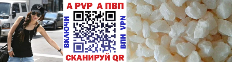 Alpha PVP кристаллы  магазин продажи наркотиков  Сковородино 