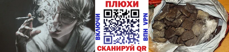 купить   Сковородино  ГАШИШ гашик 