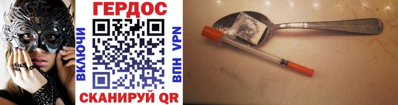 ГЕРОИН Heroin Сковородино