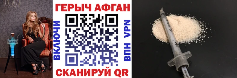 Героин герыч  Сковородино 