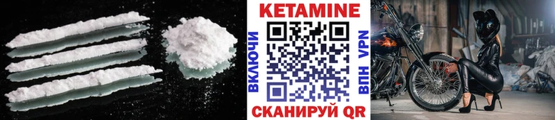 дарнет шоп  Сковородино  КЕТАМИН VHQ 