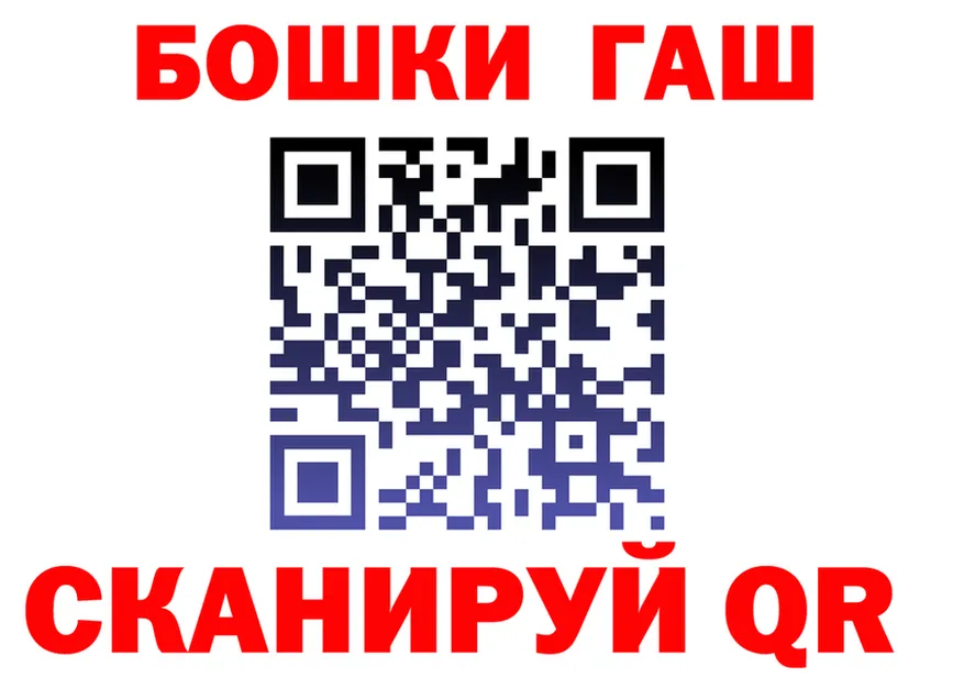 ГАШ Ice-O-Lator вход дарк нет мега Сковородино