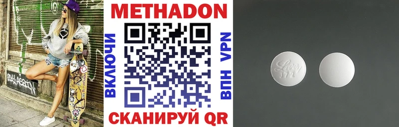 МЕТАДОН мёд  Сковородино 