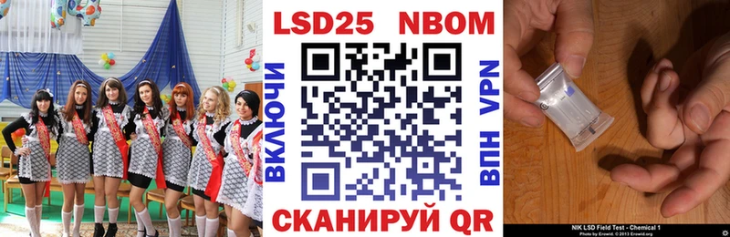 Марки 25I-NBOMe 1,5мг  Сковородино 